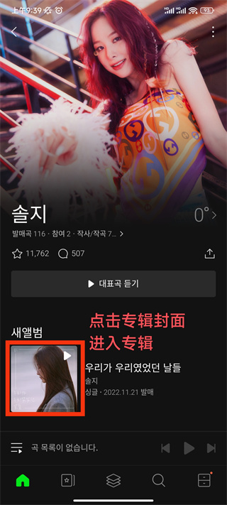 韩国音乐