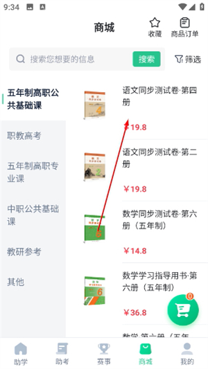 职学园