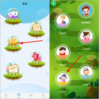 幼儿认字app下载安装免费版