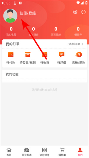 澳门购物街
