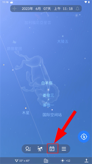Sky Tonight下载安卓
