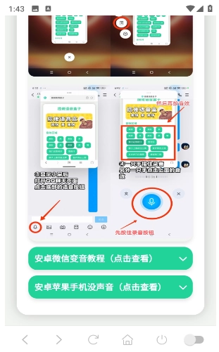 我要验牌语音盒