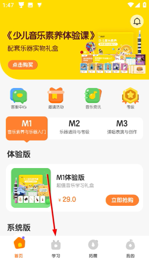 音乐壳