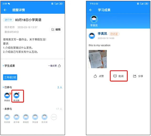 智校云教师版