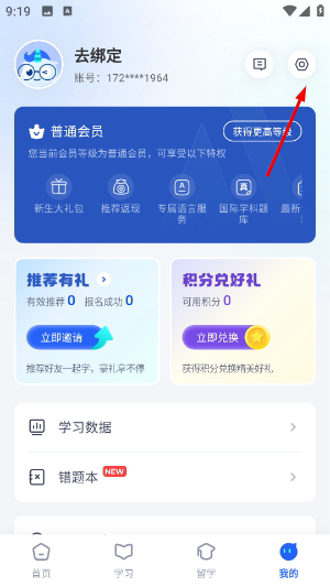 唯寻网校