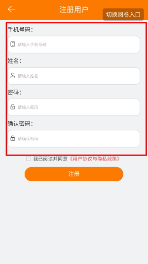 esa阅卷