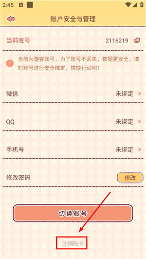 暖暖手帐下载免费版