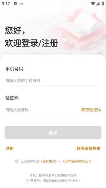 楠枫