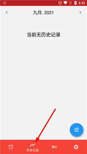 使命闹钟Alarmy官网版