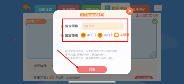 洪恩识字app下载安装