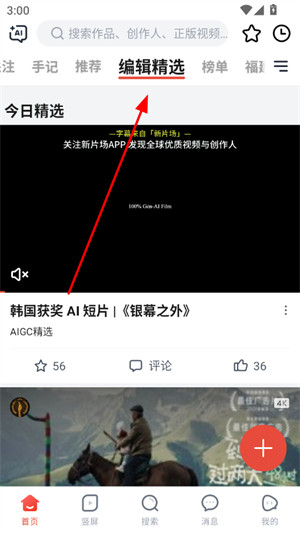 新片场