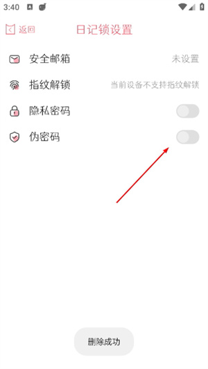 粉萌日记app下载