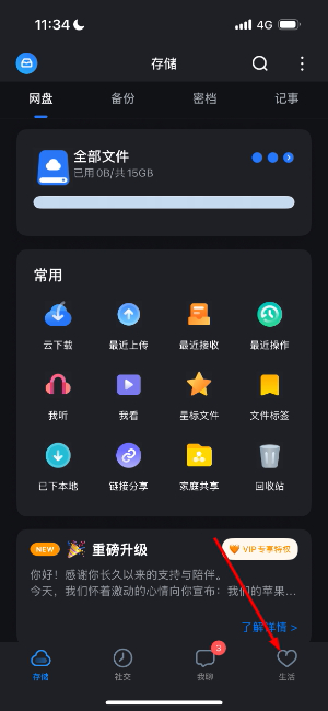 115生活