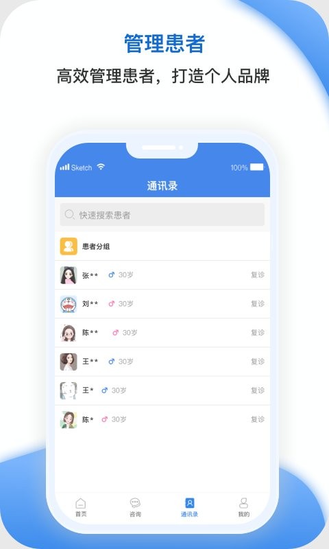 安杏医生