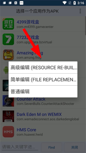 APK编辑器专业版汉化版2024最新版
