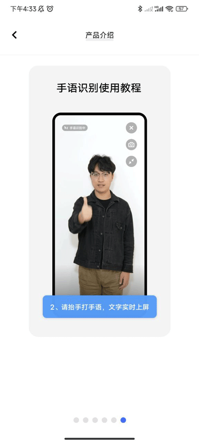 手语翻译官app最新版下载