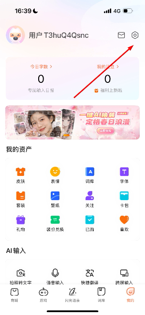 搜狗输入法app下载手机版