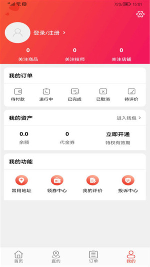 帮到家app下载