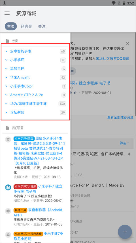 米坛社区官网版下载入口