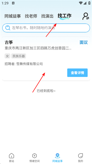 左琴右书