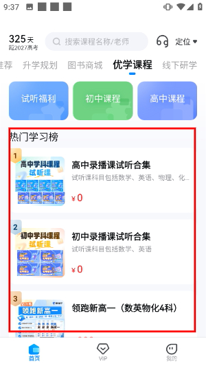 峰学未来