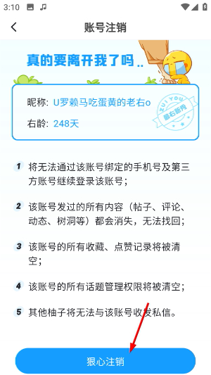 最右app官方版