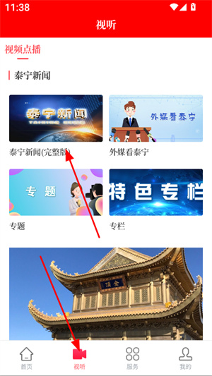 天地泰宁