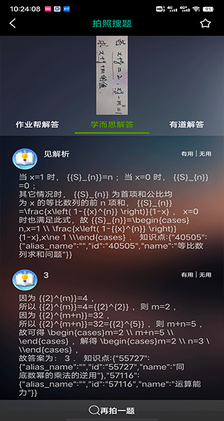 作业助手