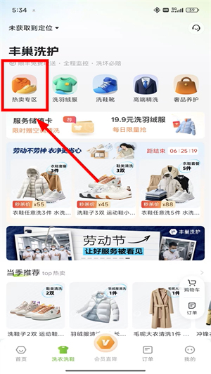 丰巢管家快递员收派神器app