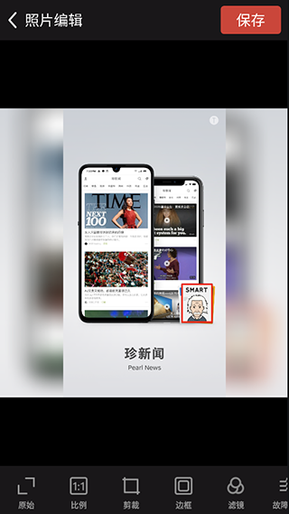 拼图手机
