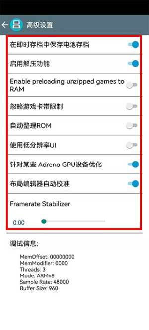 激烈nds模拟器手机版