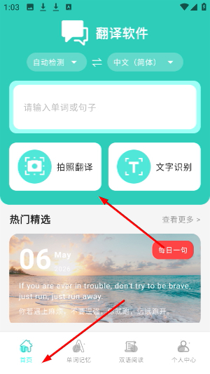 每日英语翻译