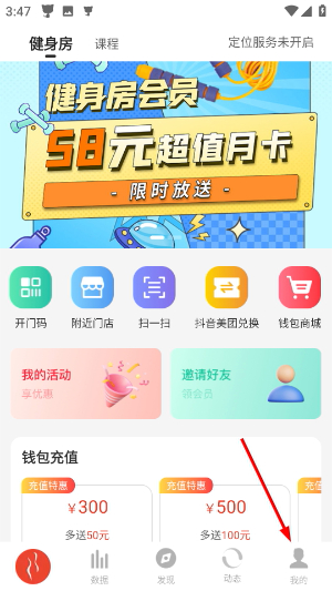 身材有道app下载