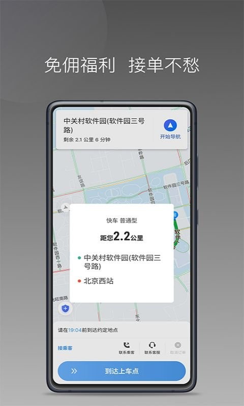 如嘀出行