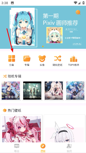 每日漫图app