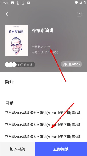 每日英语阅读app下载安装免费版