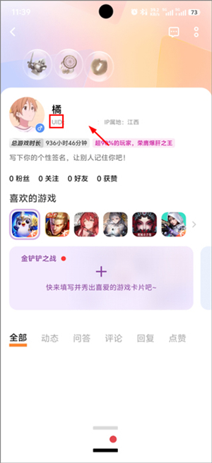 vivo游戏中心安装最新版本
