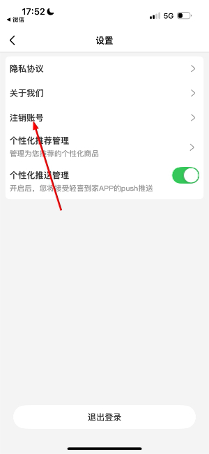 轻喜到家安卓版下载