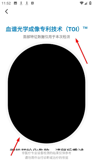 健康监测宝