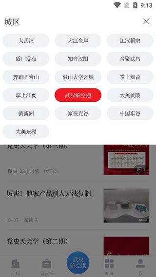 大武汉
