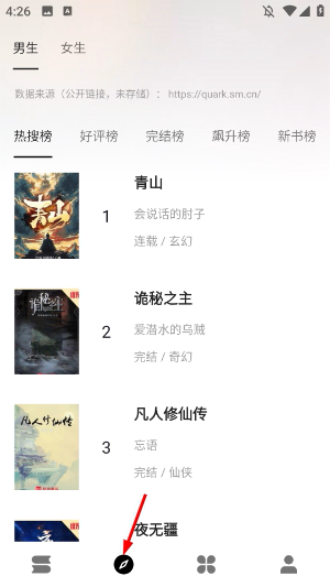 云上书阁