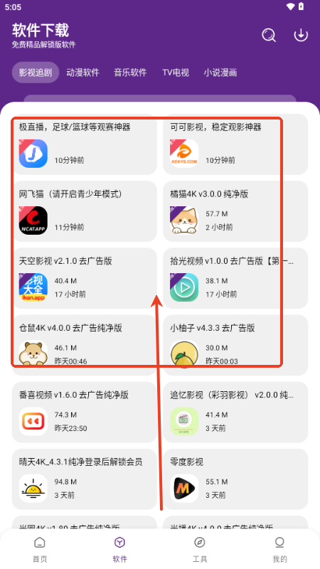 挽离软件库
