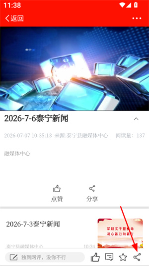天地泰宁