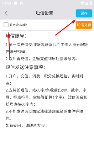 旭荣记次
