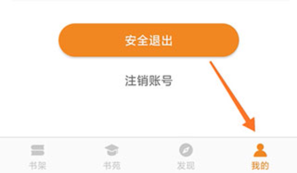 博看书苑app下载最新版