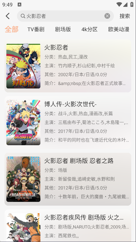 番薯动漫软件下载安装手机版