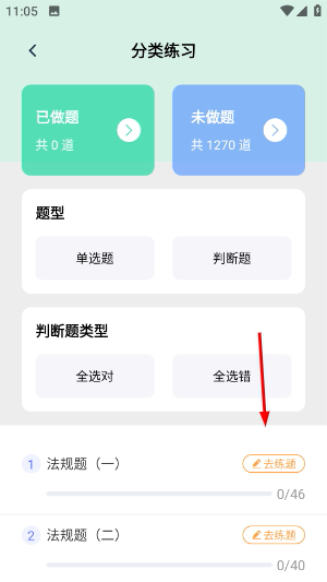 可为梦题库