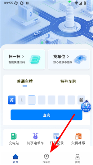 镇江惠出行