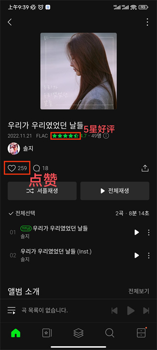 韩国音乐