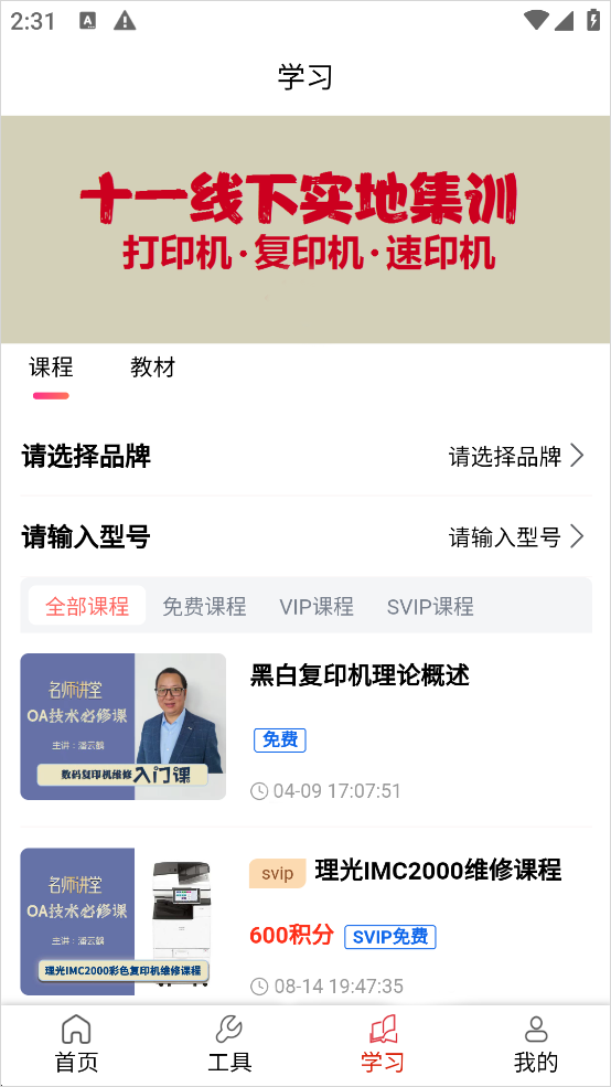 ofice奥菲斯软件下载